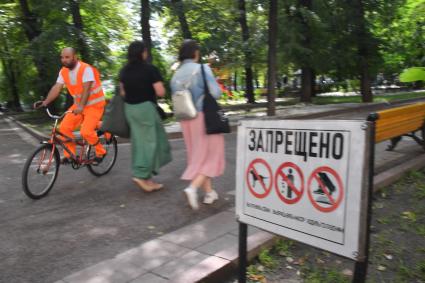 Москва. Сотрудник службы коммунального хозяйства на велосипеде.