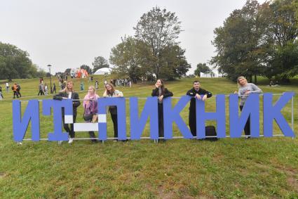 Москва.  Посетители на фестивале `ИТ-Пикник` в музее-заповеднике Коломенское.