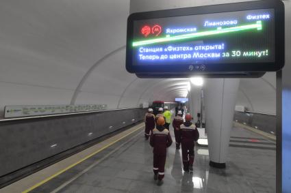 Москва. На  станции`Физтех`     Люблинско-Дмитровской линии московского метрополитена.