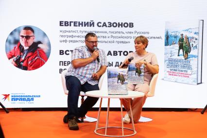 Москва. Шеф-редактор КП Евгений Сазонов (слева) во время презентации своей книги `Первопроходцы Дальнего Востока. Настоящие русские герои` на Московской книжной ярмарке.