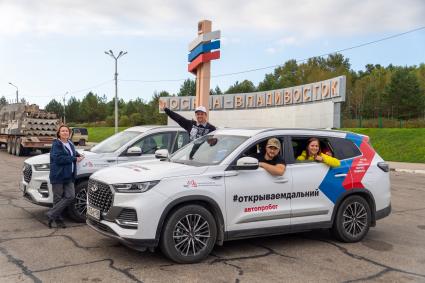 Амурская область. Участники автопробега `Открываем Дальний` у стеллы Москва-Владивосток.