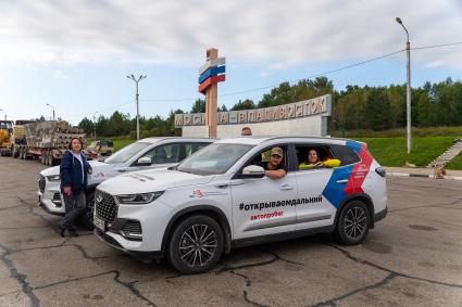 Амурская область. Участники автопробега `Открываем Дальний` у стеллы Москва-Владивосток.