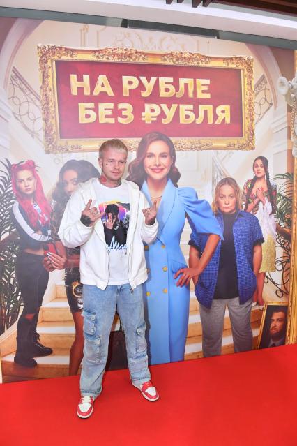 Москва. Певец Sorokin на премьере комедии `На Рублевке без рубля` в кинотеатре `Каро Октябрь`.