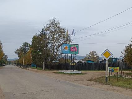 Иркутская область. Въезд в село Красный Чикой.