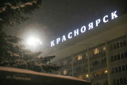 Снежный вечер в Красноярске