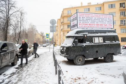 Расстрелянный на спецоперации УАЗ в Санкт-Петербурге