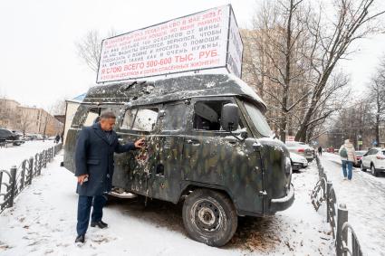 Расстрелянный на спецоперации УАЗ в Санкт-Петербурге