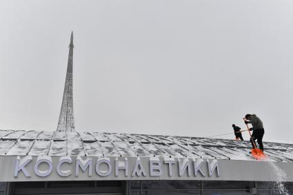 Повседневная жизнь в Москве