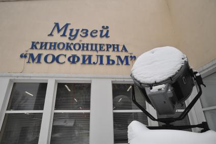 Музей киноконцерна `Мосфильм` в Москве