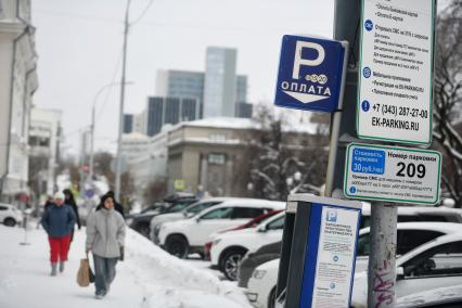 Повседневная жизнь Екатеринбурга