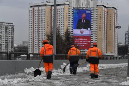 Трансляция послания президента РФ Путина Федеральному собранию в Москве