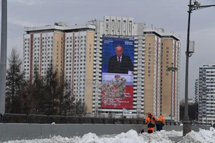 Трансляция послания президента РФ Путина Федеральному собранию в Москве