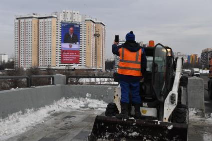 Трансляция послания президента РФ Путина Федеральному собранию в Москве