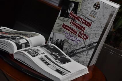 Презентация книги  `Нацистский геноцид народов СССР: неизвестные страницы`