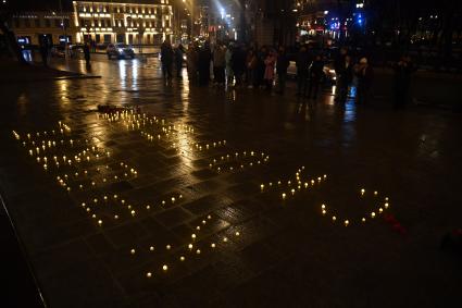 Акция ` Свеча памяти  ` в Москве