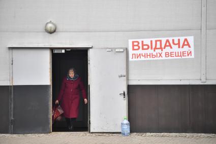 Выдача личных вещей в \"Крокус Сити Холле\" в Красногорске