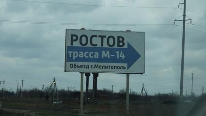 `Из Севастополя в Донецк: Дмитрий Стешин проехал по новым дорогам `Азовского кольца`