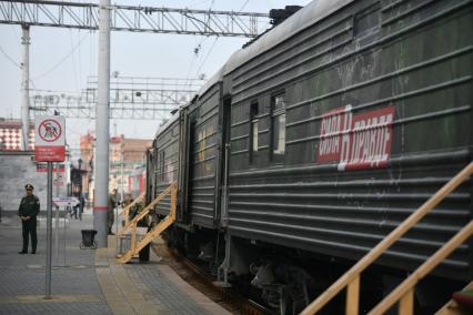 Агитационный поезд Сила в правде, в Екатеринбурге