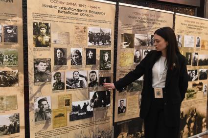 Выставка, посвященная 80-летию освобождения Белоруссии от немецко-фашистских захватчиков