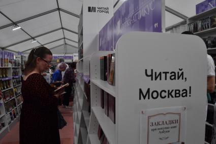 Книжный фестиваль \"Красная площадь\" в Москве