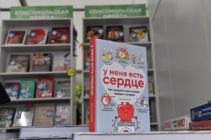 Книжный фестиваль \"Красная площадь\" в Москве