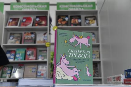 Книжный фестиваль \"Красная площадь\" в Москве