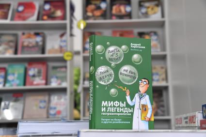 Книжный фестиваль \"Красная площадь\" в Москве