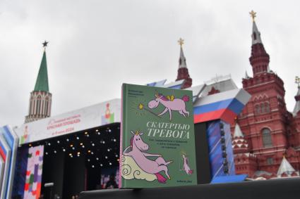 Книжный фестиваль \"Красная площадь\" в Москве