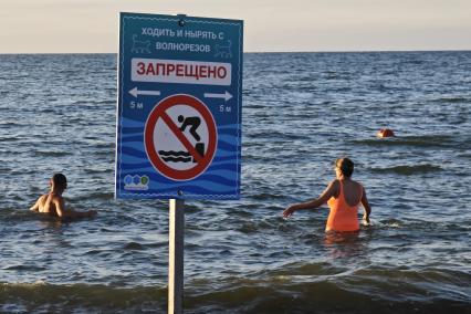 Отдых в Калининградской области