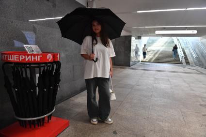 Прокат зонтов в Москве