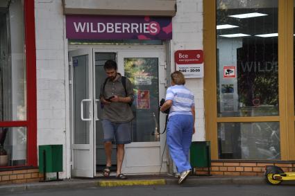 Пункт выдачи интернет-заказов Wildberries