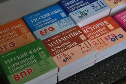 37-я Московская международная книжная ярмарка