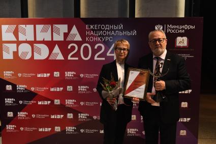 Вручение премии Книга года - 2024\"