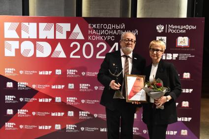 Вручение премии Книга года - 2024\"