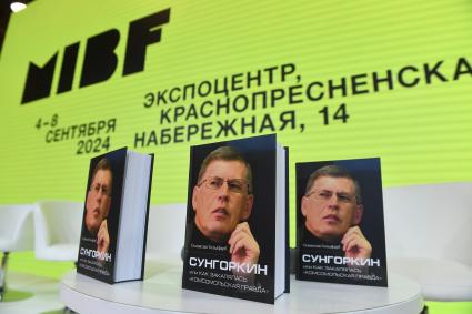 37-я Московская международная книжная ярмарка. Премия для журналистов им. Сунгоркина и книга `Сунгоркин, или Как закалялась `Комсомольская правда`