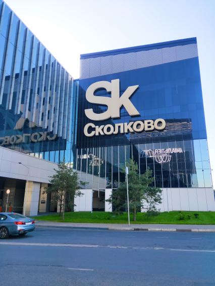 Инновационный центр \"Сколково\" в Москве