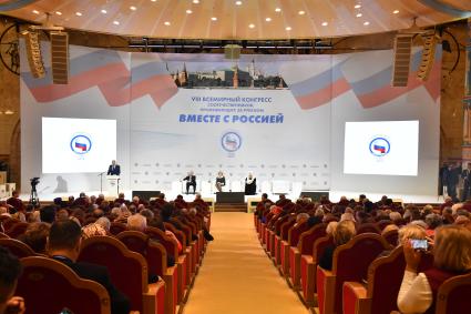VIII Всемирный конгресс российских соотечественников в Москве