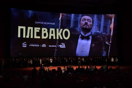 Премьера телесериала Плевако\"