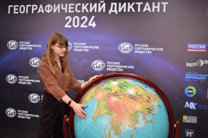 Географический диктант 2024