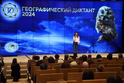 Географический диктант 2024