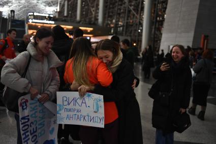 Проводы Московской молодежной антарктической экспедиции