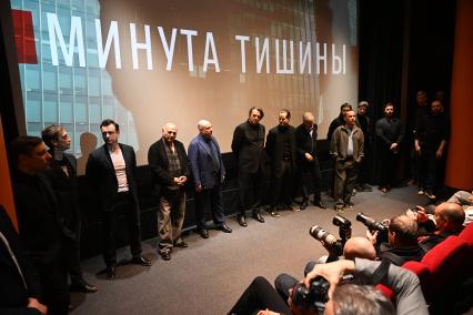 Премьера сериала Минута тишины\" в к/т \"Пионер\"
