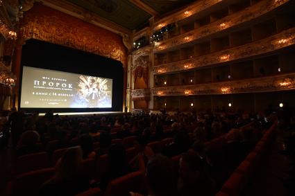 Премьера фильма Пророк. История Александра Пушкина в Санкт-Петербурге