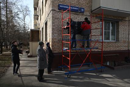 Подготовка к открытию мемориальной доски Василию Пескову