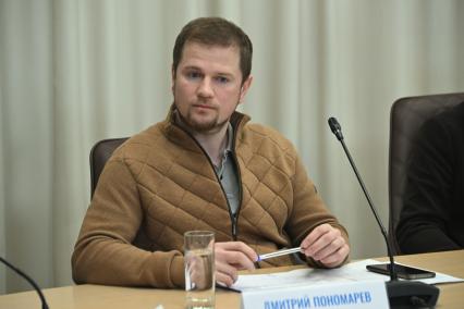 Дмитрий Пономарев