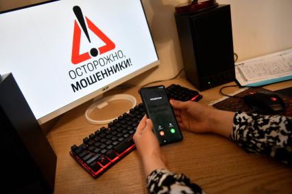 Телефонный мошенник
