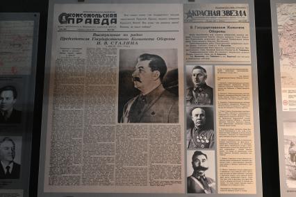 Центральный музей Вооруженных Сил РФ