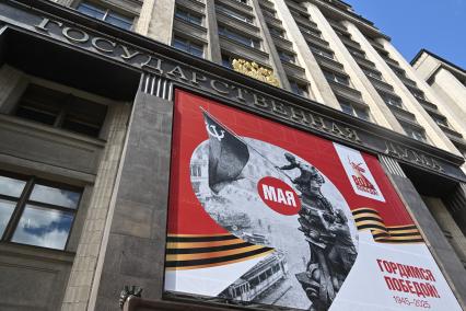 Москва майская