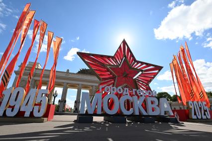 Москва майская