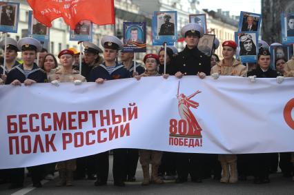 Акция Бессмертный полк\" в Санкт-Петербурге